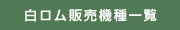 ̔@ꗗ