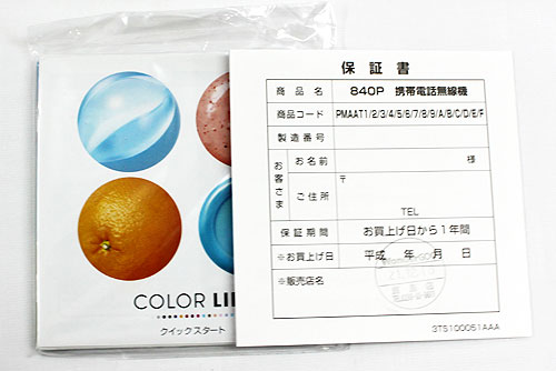 COLOR LIFE SoftBank 840P@摜9